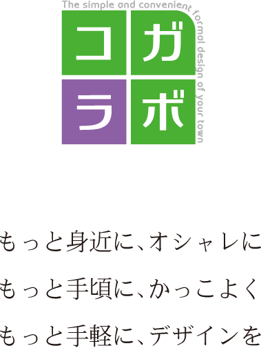 福岡 古賀 チラシ ホームページデザイン